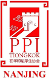 /images/ppitNanjing.png